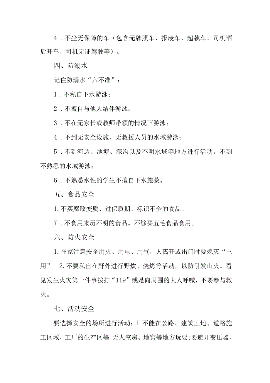 2023年中小学中秋国庆放假通知 3篇 (合并).docx_第2页