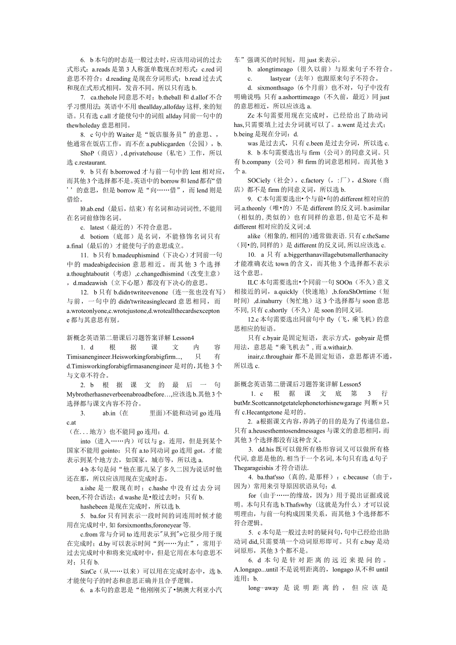 新概念第二册课后习题答案详解.docx_第2页