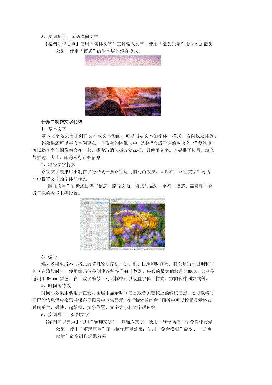 《After Effects特效与合成》教案——第四章 制作电子相册.docx_第3页