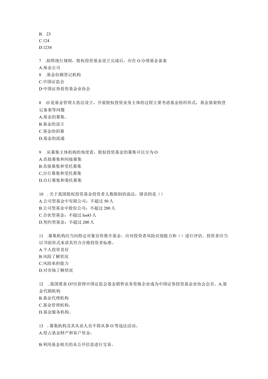 基金从业资格私募股权投资基金基础知识第4章 股权投资基金的募集与设立含解析.docx_第2页