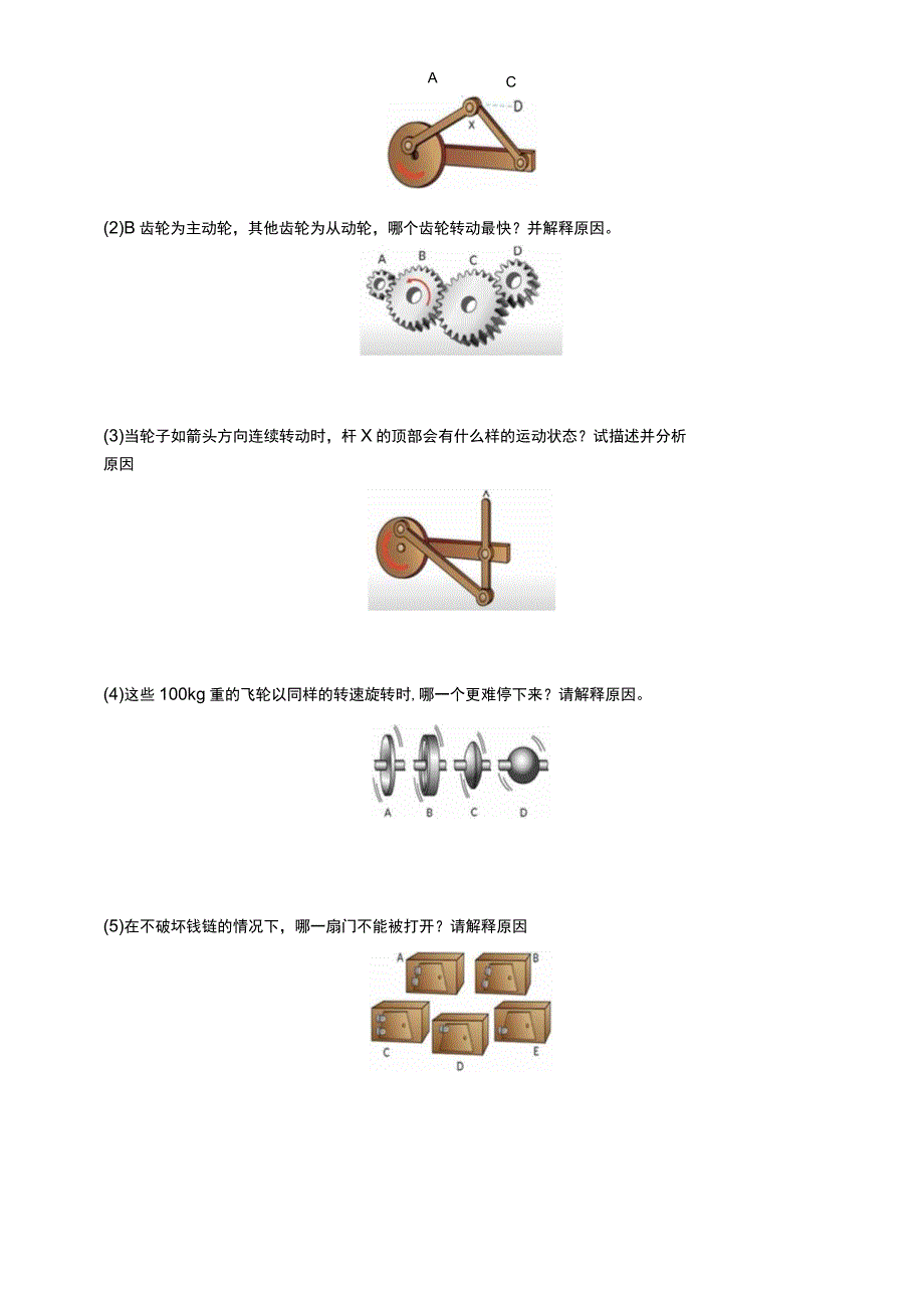 RoboMaster2021“疆来计划”活动笔试题目夏.docx_第2页