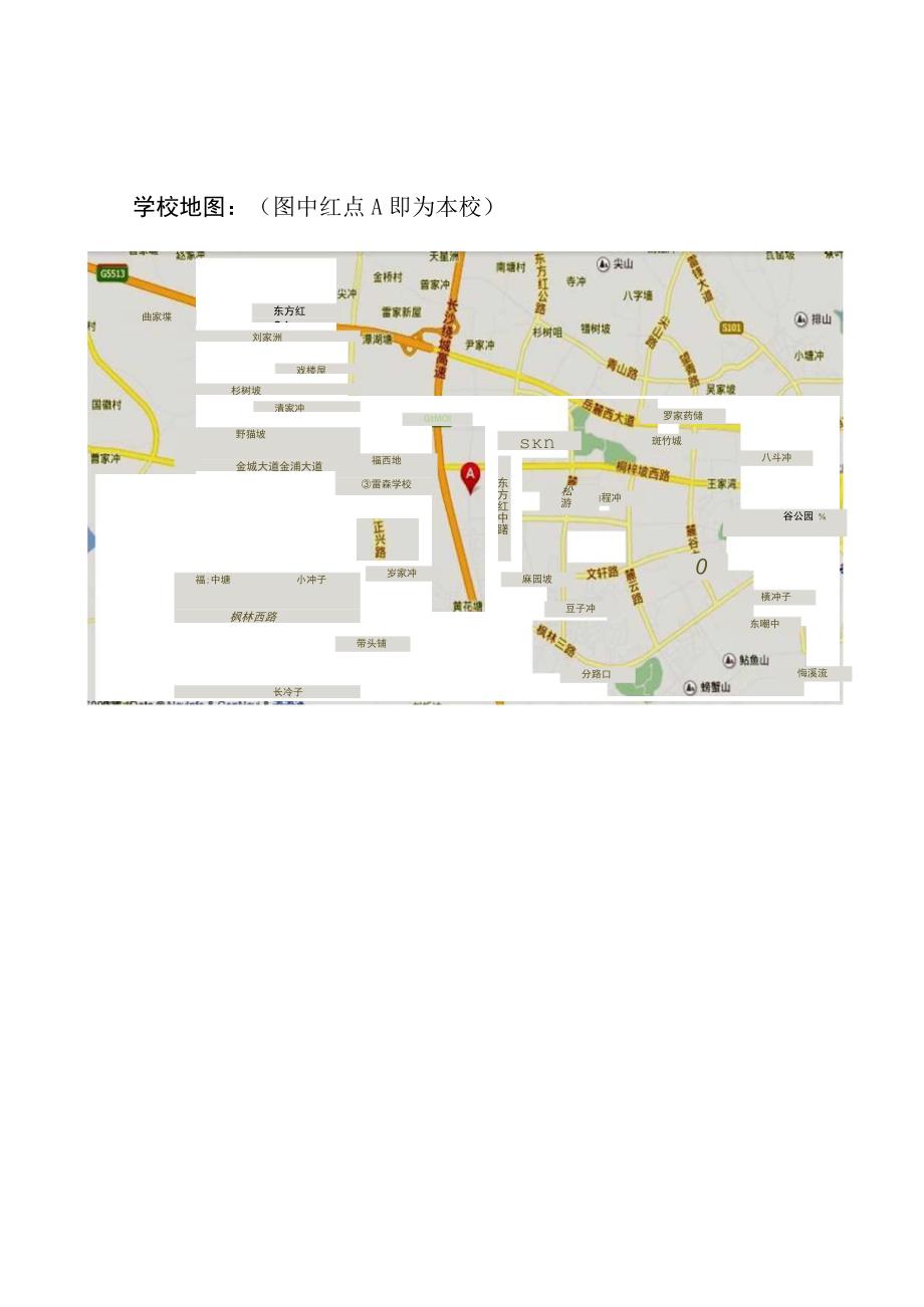 考点线路图一.docx_第2页