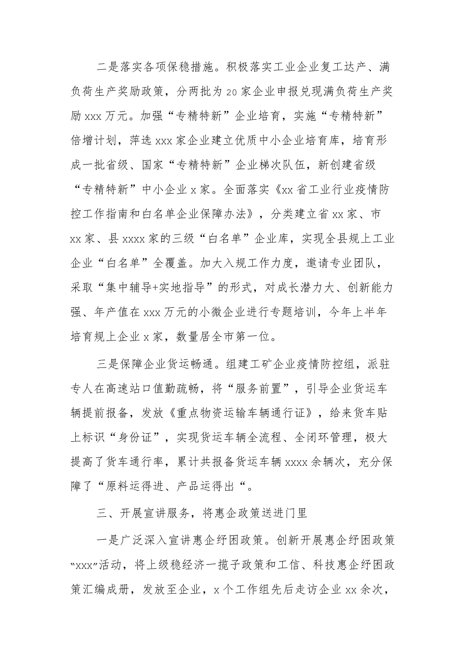 2023年度优化营商环境工作报告汇篇范文.docx_第3页