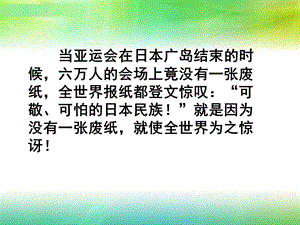 弯弯腰拾起一片文明.ppt