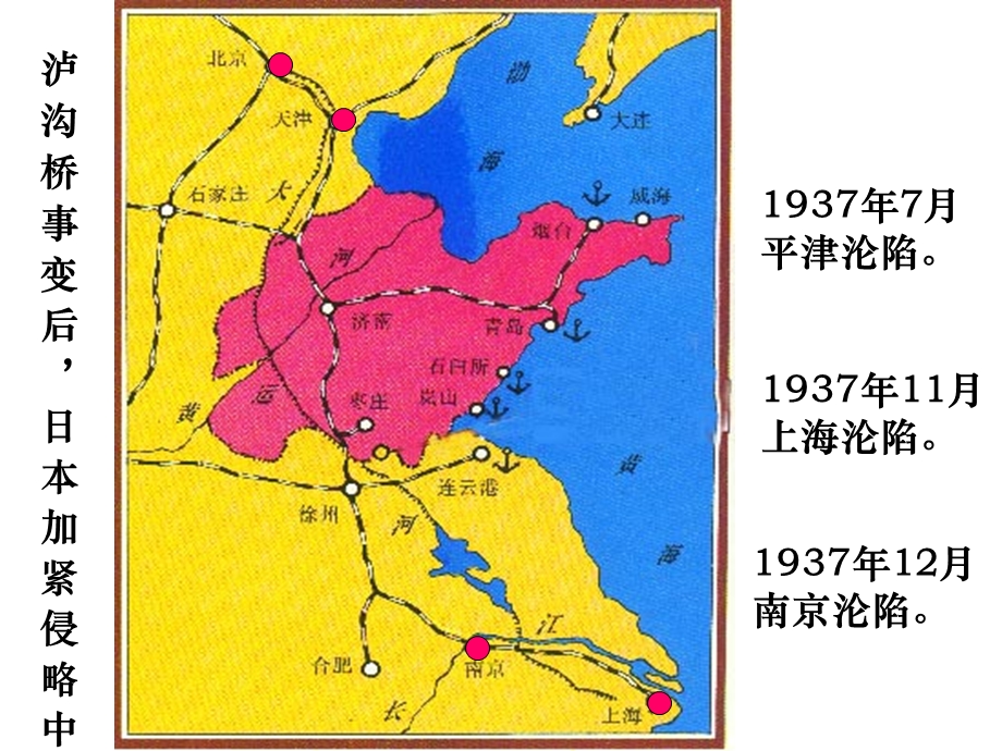 血肉筑长城18;ppt精品教育.ppt_第2页