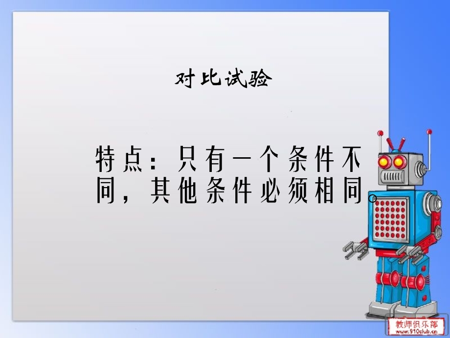 洗衣服的学问课件精品教育.ppt_第3页