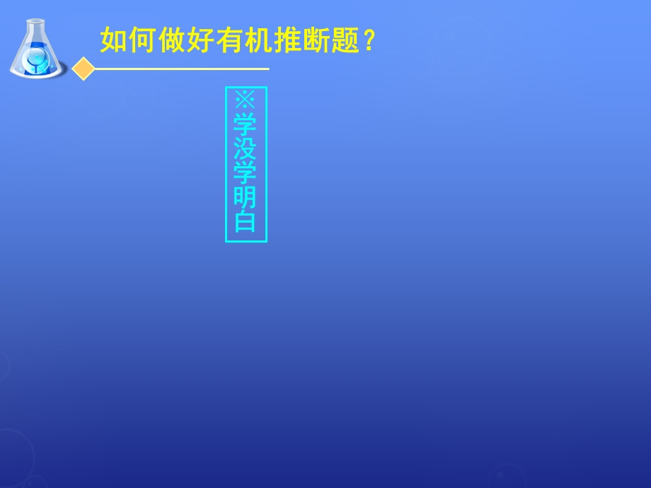 有机合成第二课时精品教育.ppt_第2页