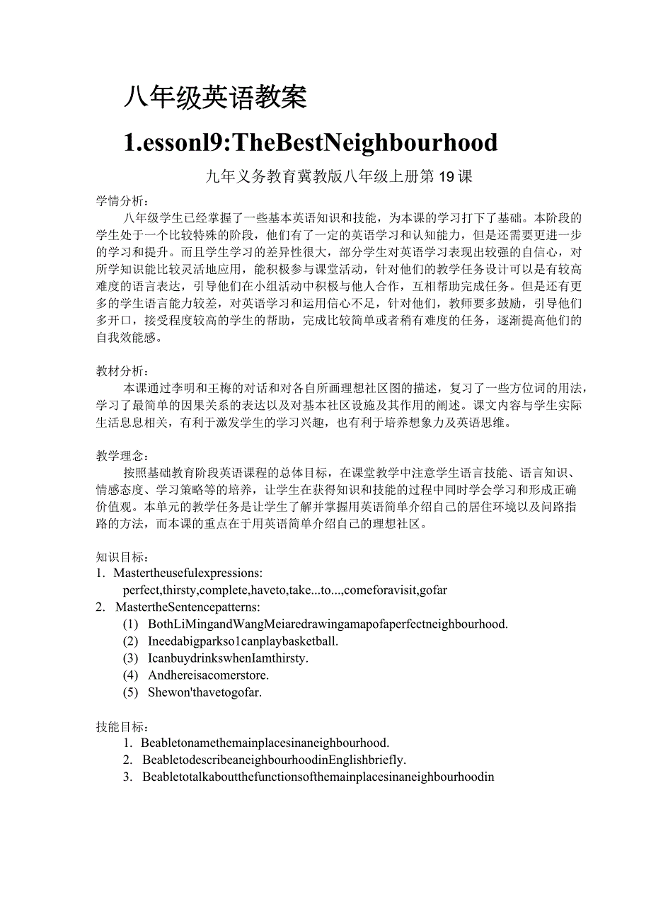 八年级上册教案-unit4-lesson19+the+best+neighbourhood(冀教版,2017年秋).docx_第1页