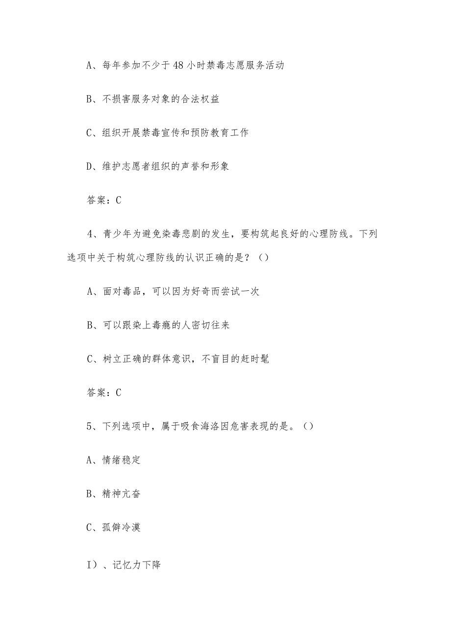 青骄第二课堂2023初二期末考试参考答案.docx_第2页