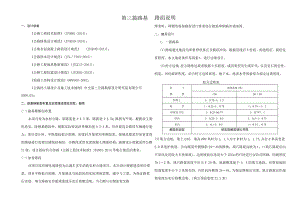 华联公路加宽工程--路基路面设计说明.docx