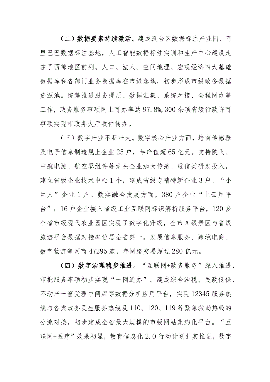 （2篇）2023主题教育优秀调研报告（精选）.docx_第2页