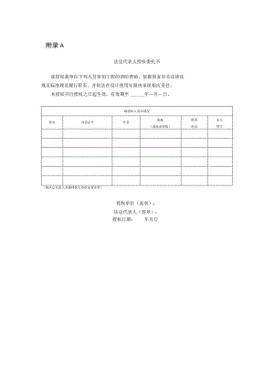 河北省建设工程消防查验报告.docx