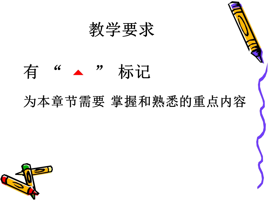 医学护理夜本：护理质量管理.ppt_第3页