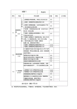 GZ066 建筑工程识图赛项正式赛卷结构绘图题-答案-2023年全国职业院校技能大赛赛项正式赛卷.docx