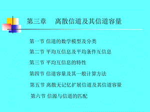 第3专题1聊城大学.ppt