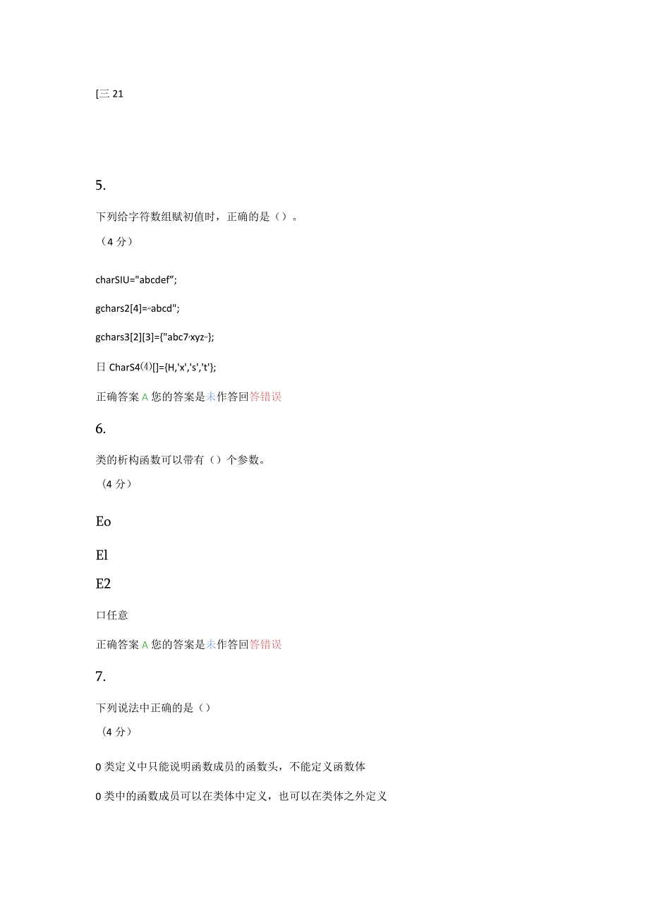 计算机可视化编程.docx_第3页