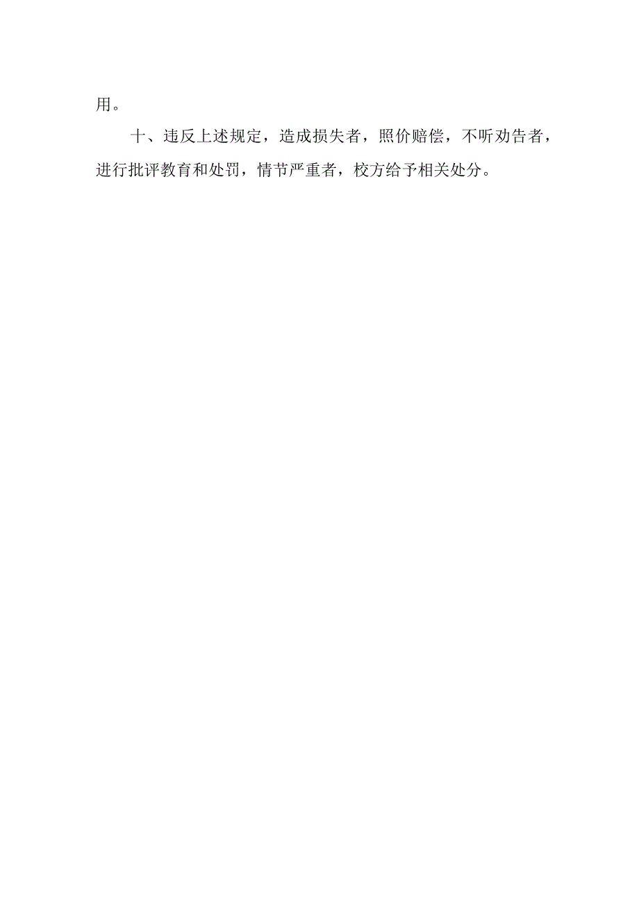 舞蹈教室管理制度.docx_第2页