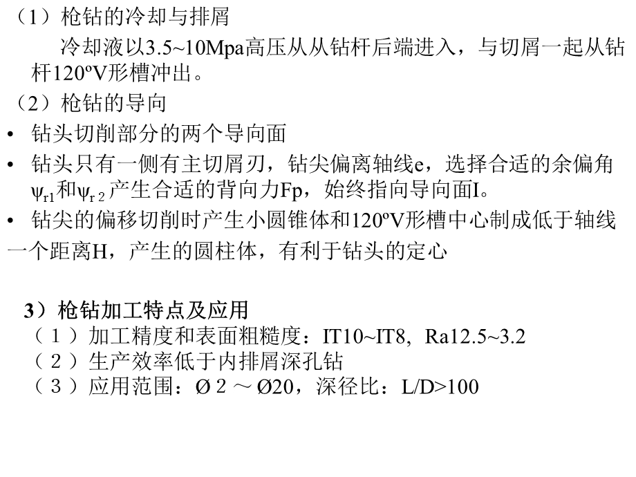 第3章2圆柱形零件的加工.ppt_第1页