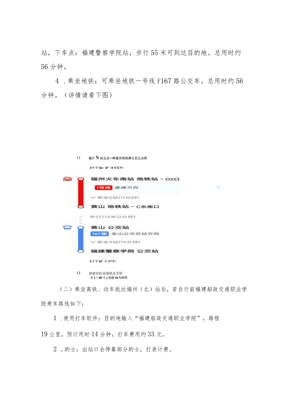 福建省安全评价检测检验机构监管人员培训汇总表.docx_第3页