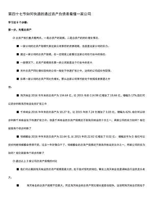 低门槛理财基础知识 (26).docx