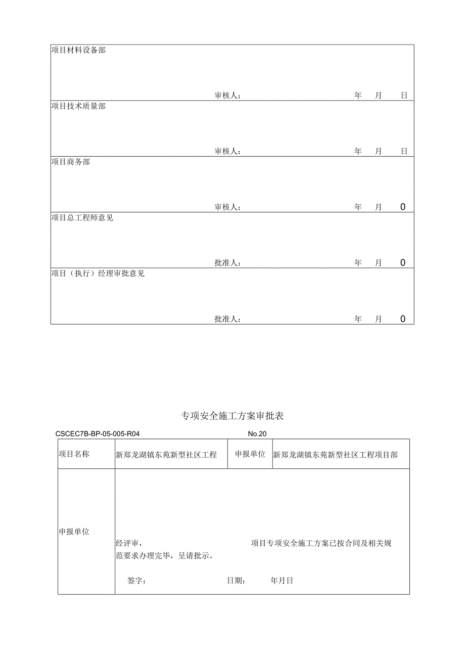 悬挑架方案.docx_第3页