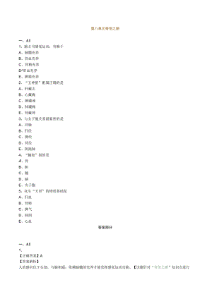 经典中医中药理论案例研究 (4).docx