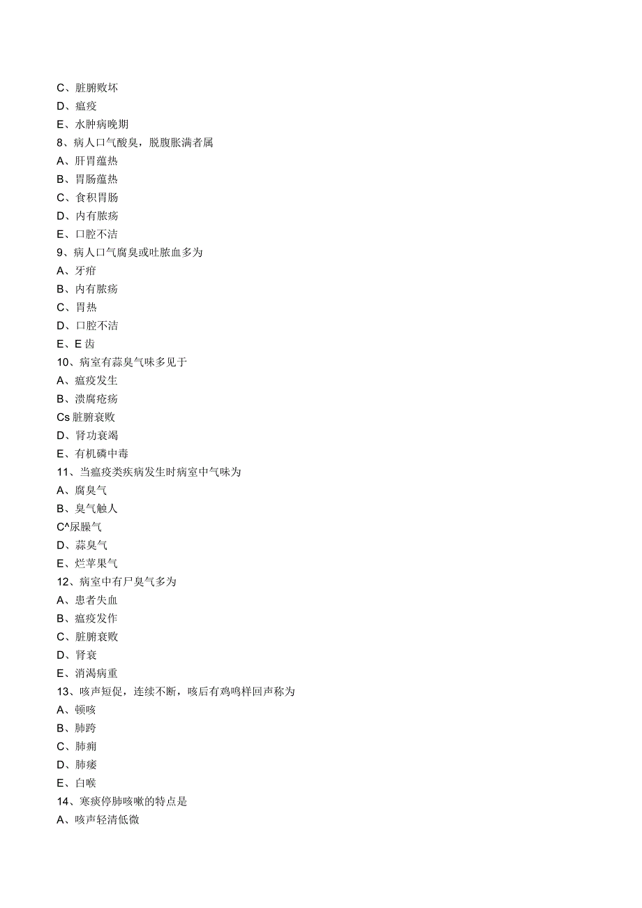 经典中医中药理论案例研究 (23).docx_第2页