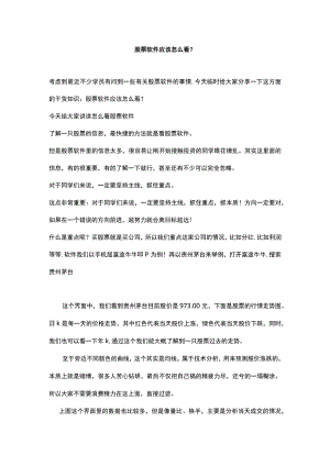 低门槛理财基础知识 (46).docx