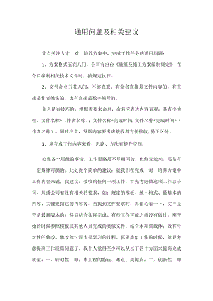 建筑工程类经典实操案例 (29).docx