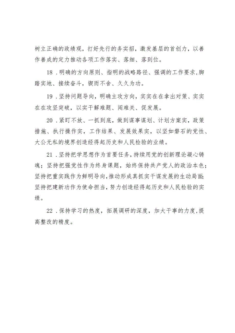 天天金句精选（2023年10月27日）.docx_第3页