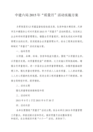 建筑工程类经典实操案例 (13).docx