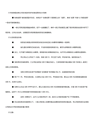 低门槛理财基础知识 (27).docx