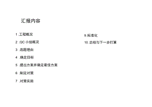 建筑工程类经典实操案例 (4).docx