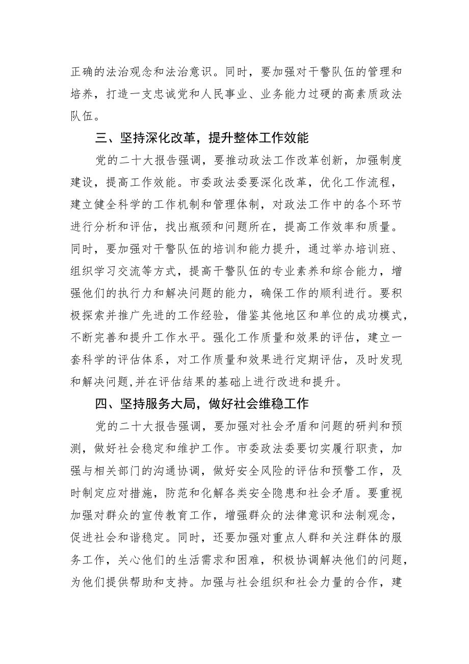 法治建设推进会上的讲话.docx_第2页