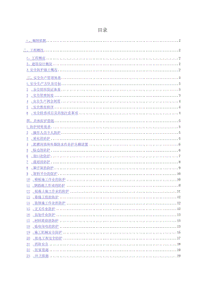 建筑工程类经典实操案例 (7).docx