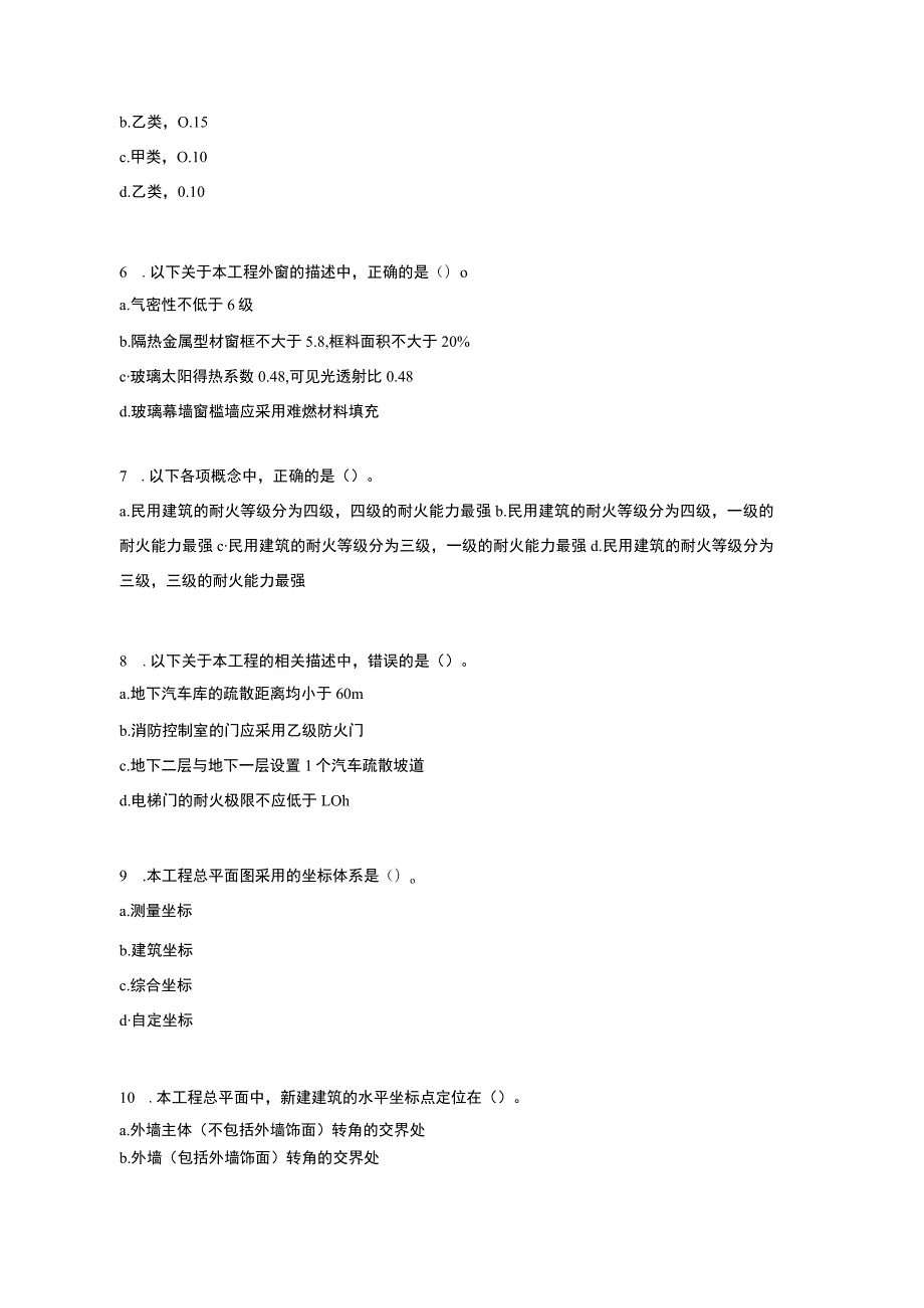 GZ-建筑工程识图赛项正式试卷完整版包括附件-2022年全国职业院校技能大赛赛项正式赛卷.docx_第2页