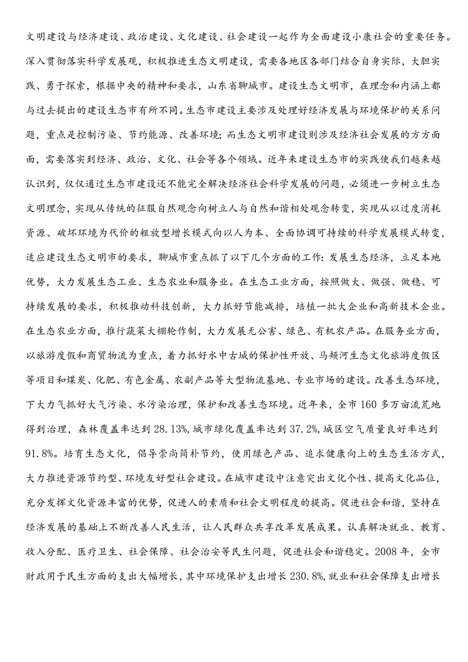 交通运输局公务员考试行政职业能力测验测试巩固阶段达标检测卷包含答案和解析.docx_第2页