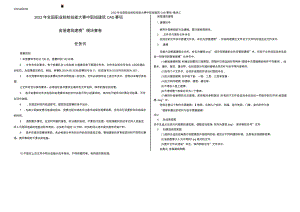 2022中职组建筑CAD赛项正式赛题、答案和评分细则完整版包括附件-2022年全国职业院校技能大赛赛项正式赛卷.docx