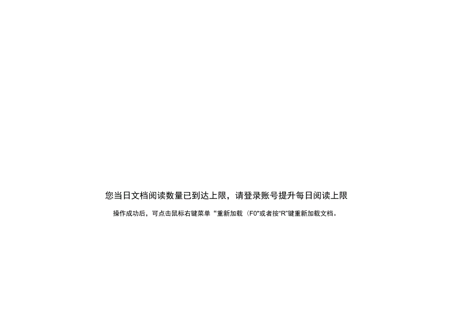 XX水务股份有限公司关于解聘XX先生公司副总经理职务的公告.docx_第1页