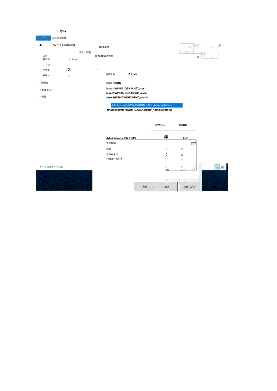 形考作业任务(四)配置文件和编辑服务实训.docx_第3页