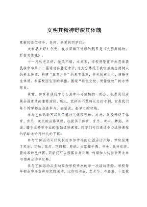 爱国主义教育升旗仪式教师讲话稿.docx