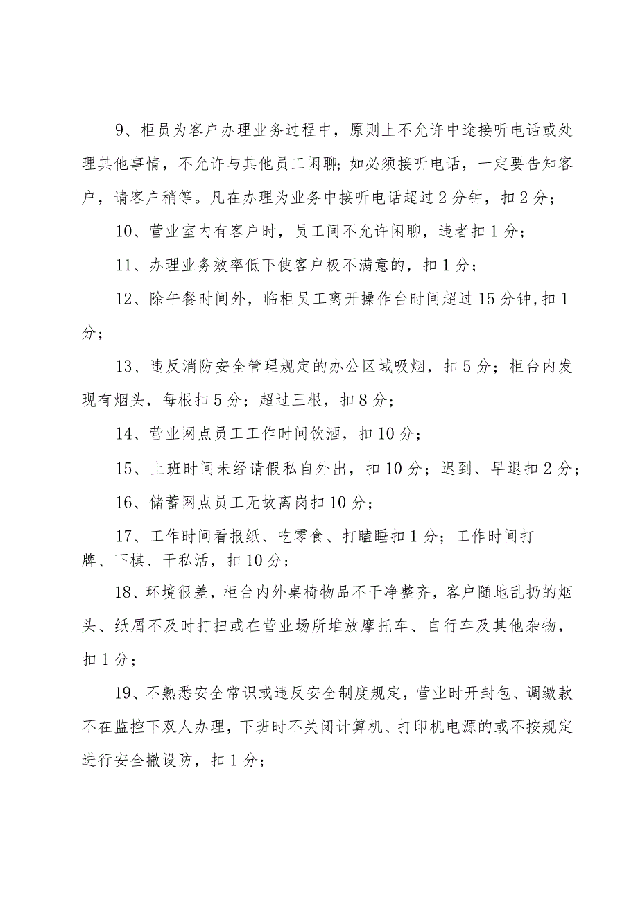 有关绩效工资方案模板集锦（23篇）.docx_第3页