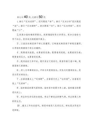 1-排比句40例过渡句50例.docx