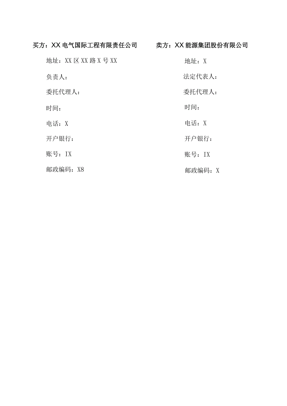 XX国XX河X期1600MW联合循环电站项目余热锅炉及其附属设备采购合同（2023年）.docx_第3页