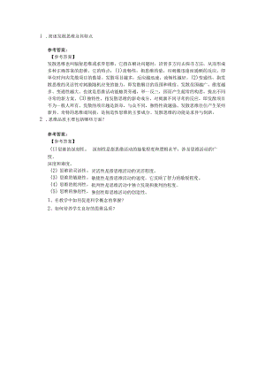 言语与思维 专项通关题库 第12关.docx