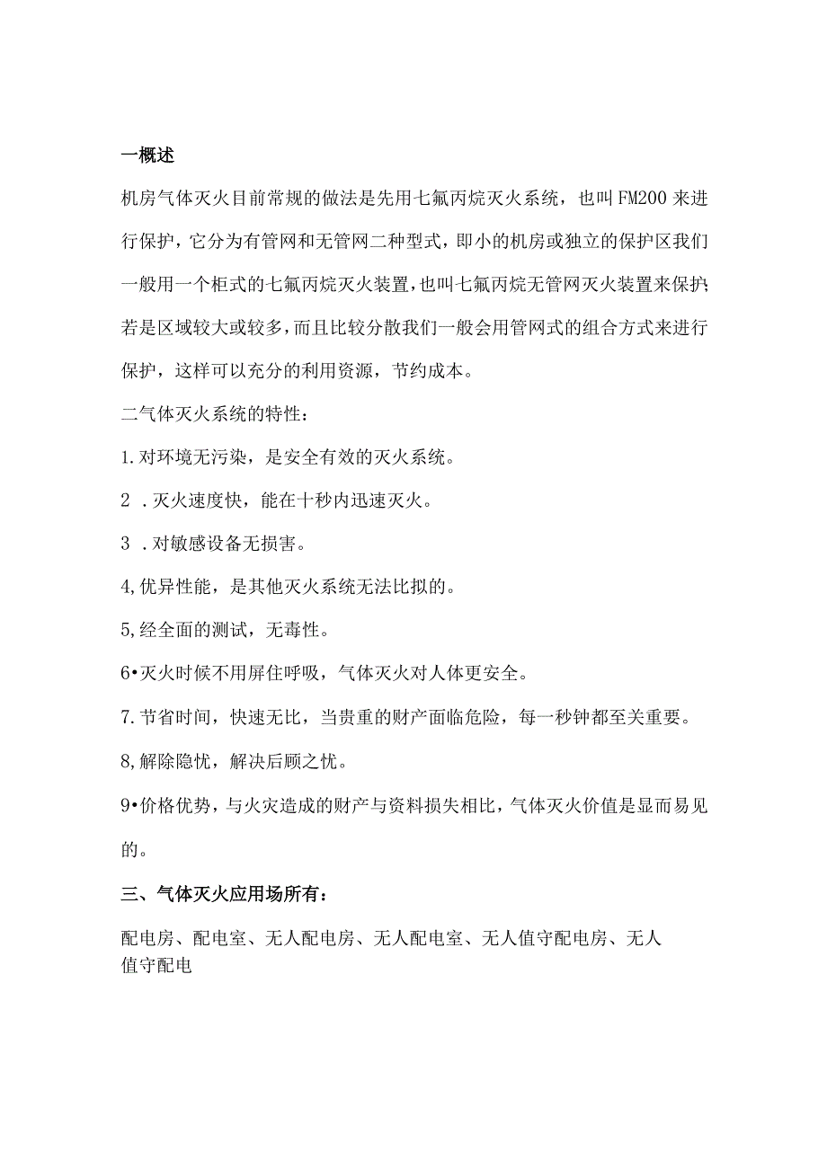 典藏版参考文献 (74).docx_第2页