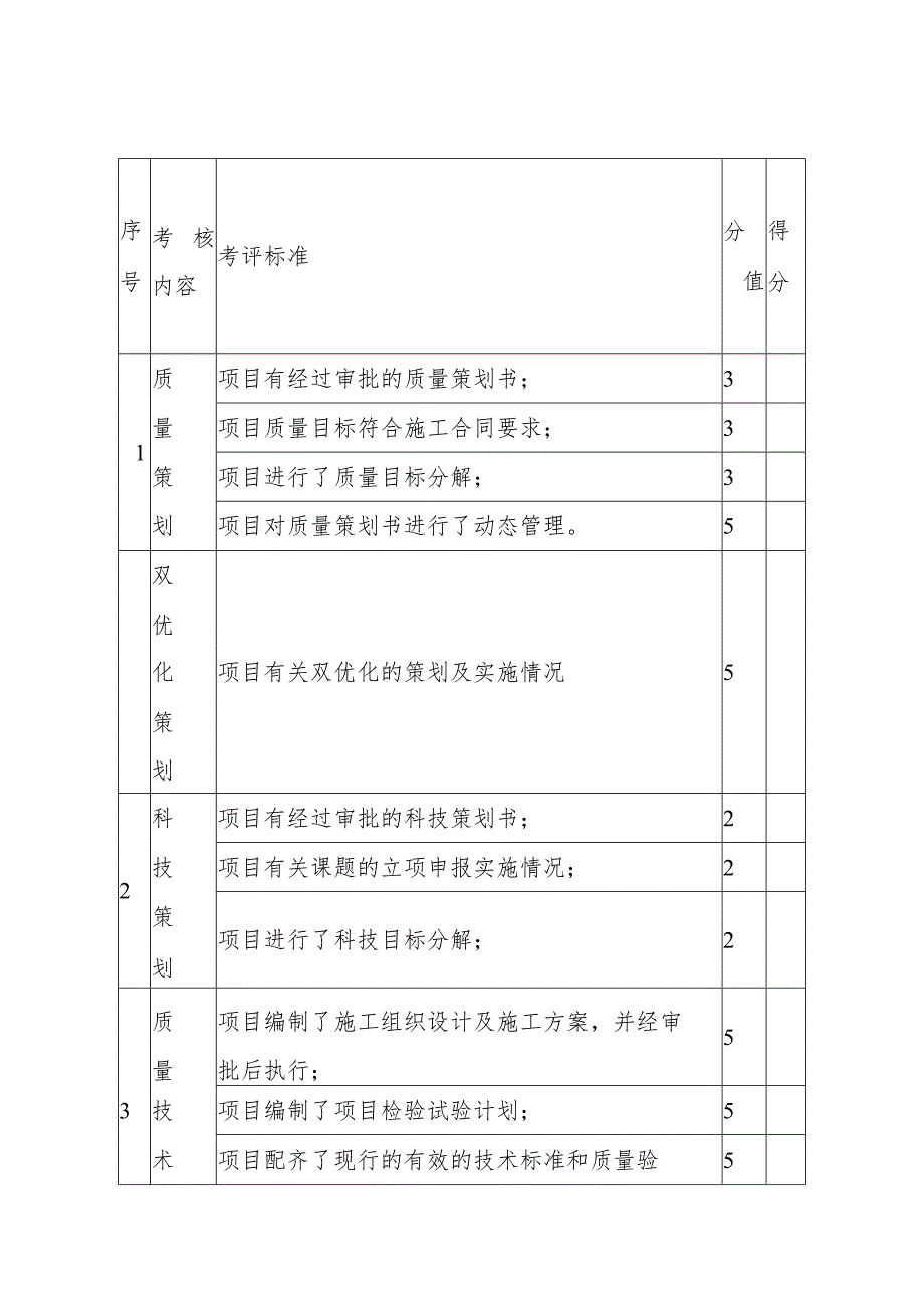 典藏版参考文献 (111).docx_第3页
