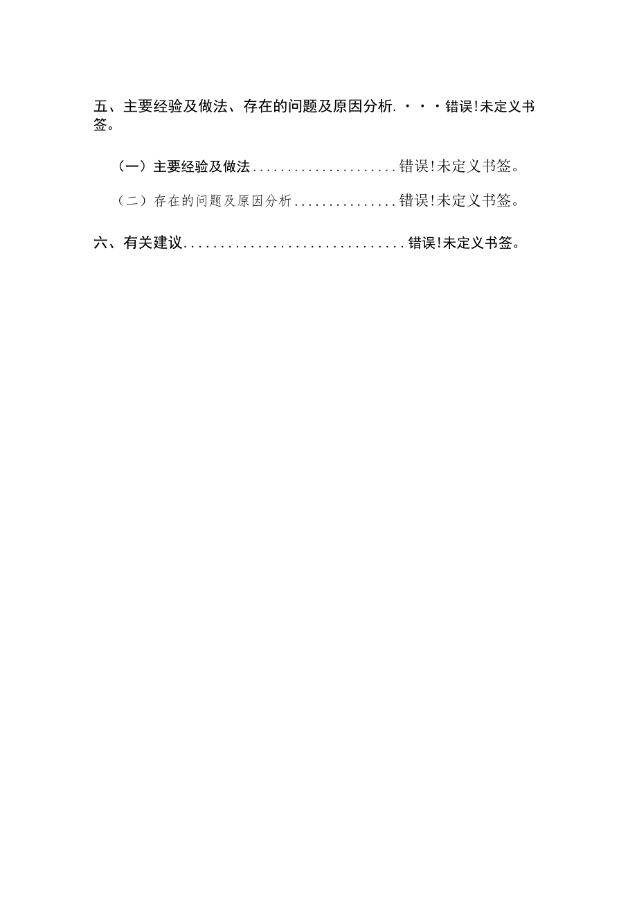 甘肃省工业和信息化厅2022年省级制造业高质量发展专项项目支出绩效评价报告.docx_第3页