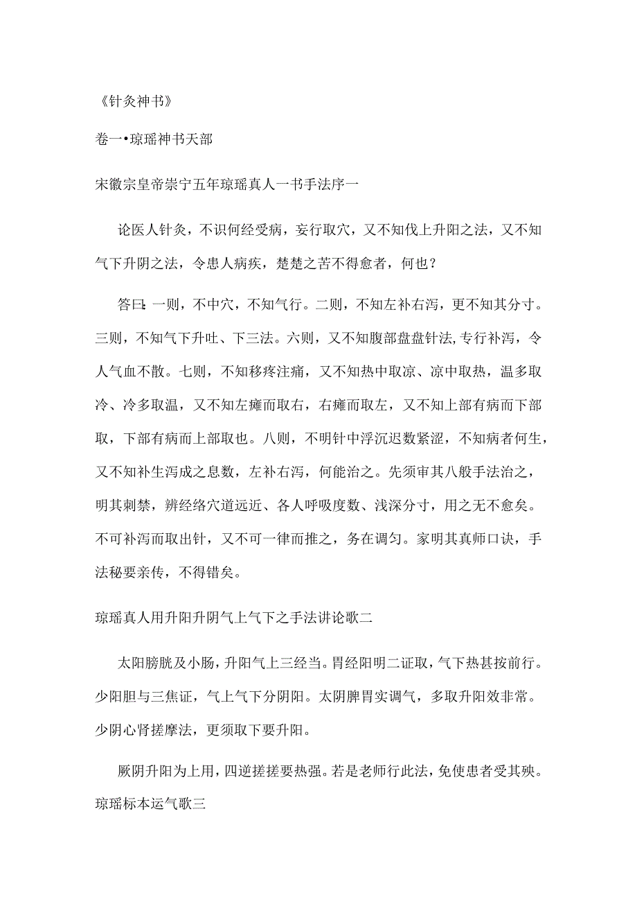 典藏版参考文献 (122).docx_第1页