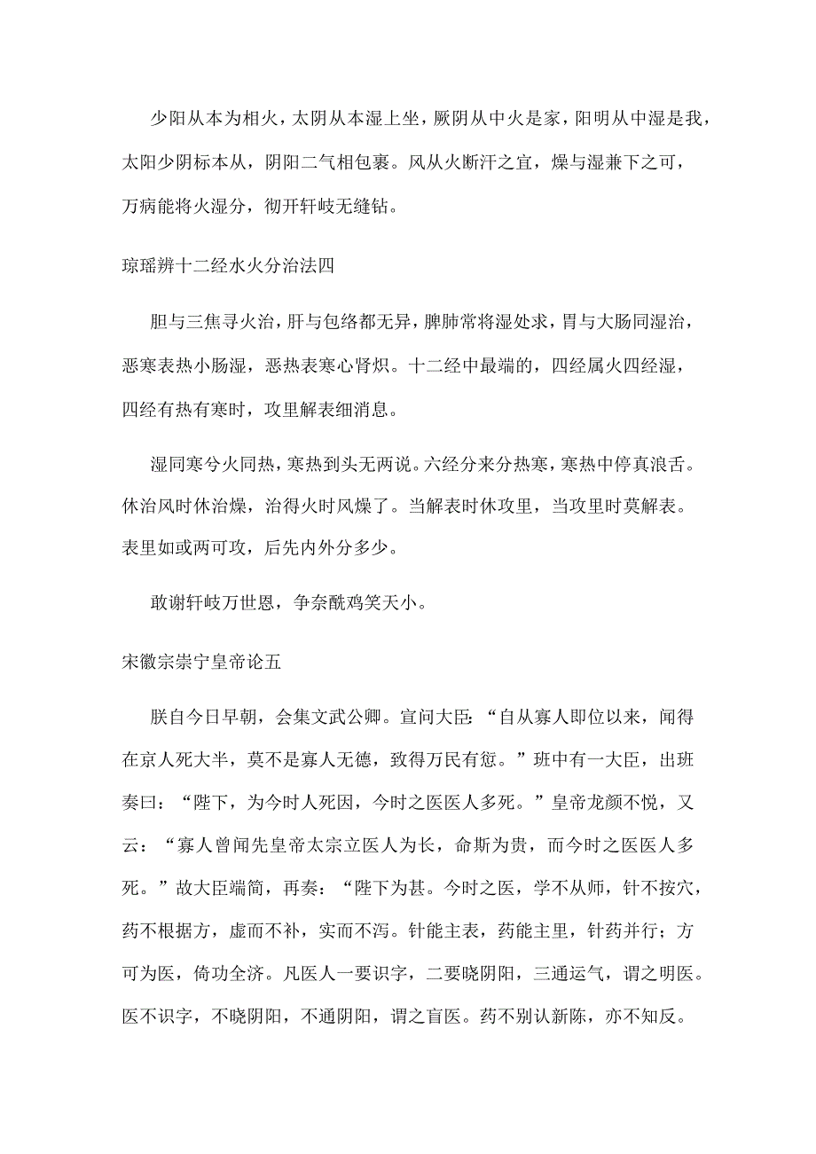 典藏版参考文献 (122).docx_第2页